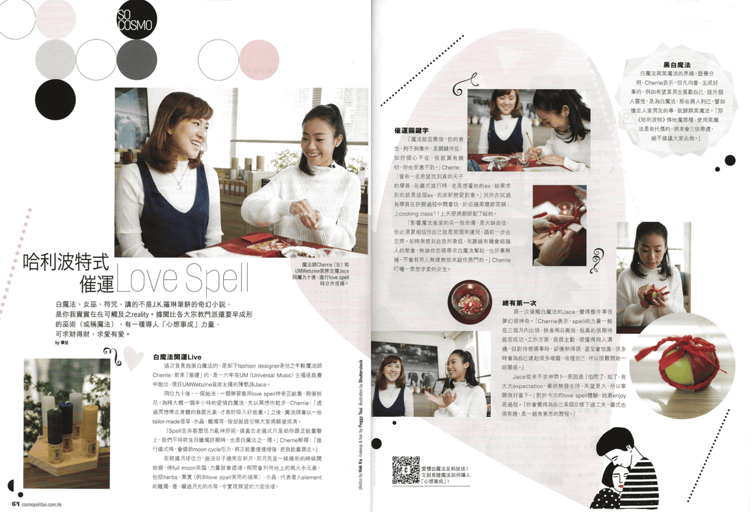 Cosmopolitan Magazine - 哈利波特式催運 陳凱詠親試簡單愛情白魔法 - Holy Bubbles