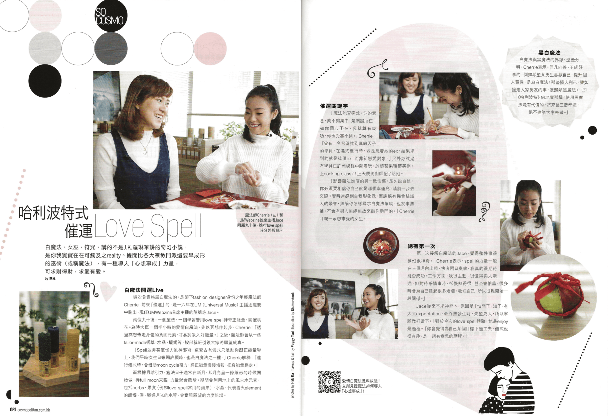 Cosmopolitan Magazine - 哈利波特式催運 陳凱詠親試簡單愛情白魔法 - Holy Bubbles
