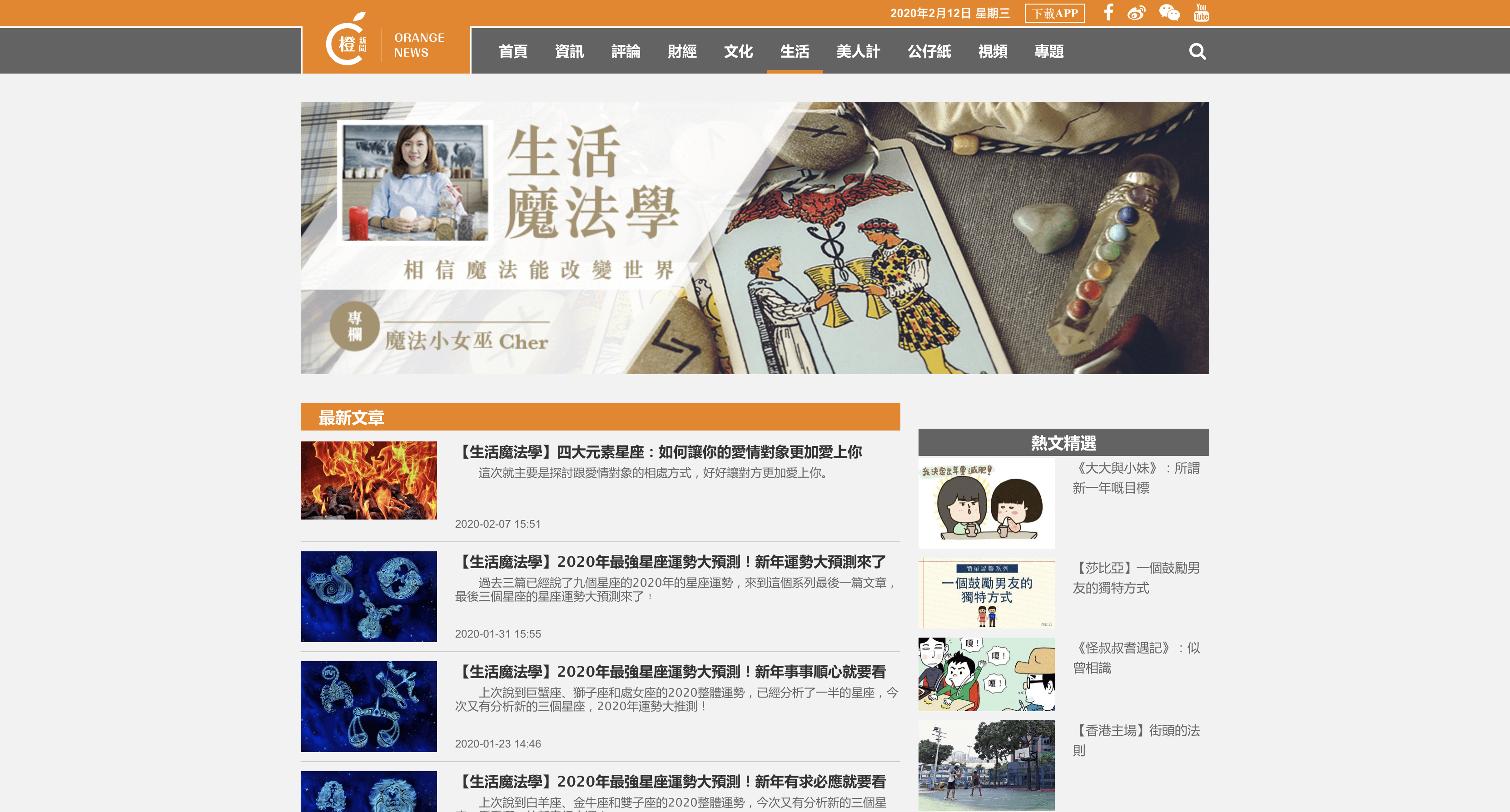 Orange News - 生活魔法學專欄 by Cherrie - Holy Bubbles